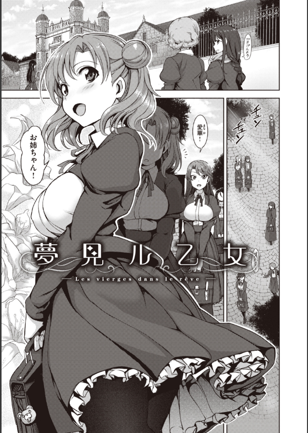 夢見ル乙女Complete Edition_5枚目の画像